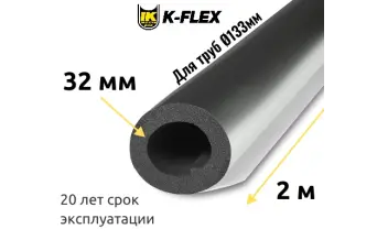 Трубка K-FLEX 32x133 ST AL CLAD