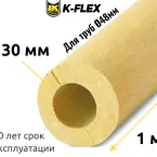 Цилиндр K-FLEX 30x048 K-ROCK